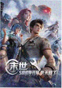 风情影院动画纸鸢与铁封面